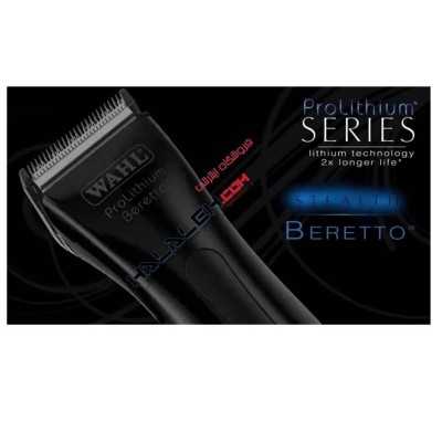 ماشین اصلاح  وال مدل Stealth BERETTO