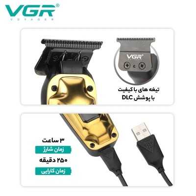 ماشین اصلاح وی جی ار VGR v-904
